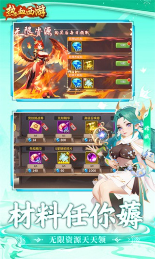 热血西游传奇手游官方版