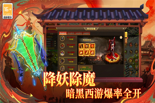 热血西游高爆版