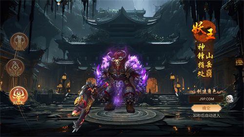 热血西游高爆版