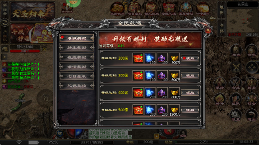 热血西游破解版最新版下载