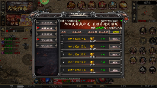 热血西游破解版最新版下载