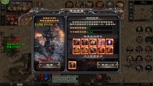 热血西游破解版最新版下载