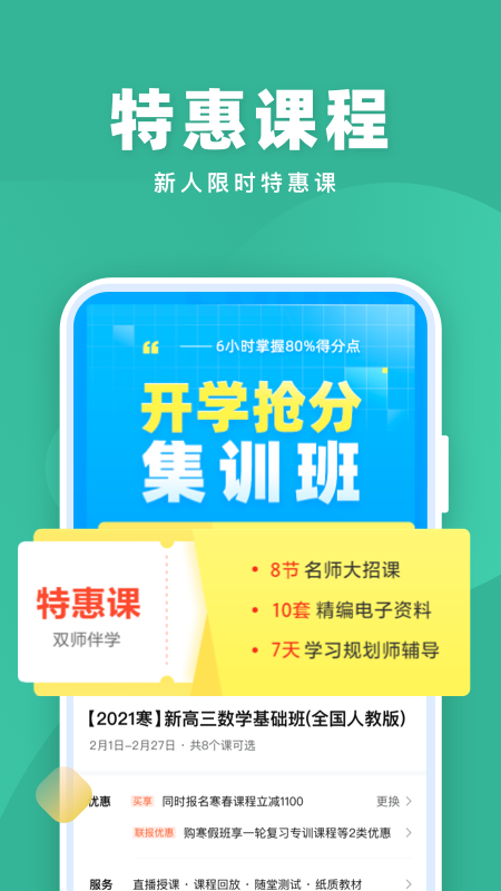 ��ҵ��ֱ��������app