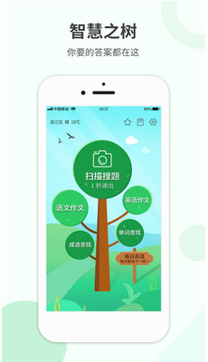 ��ҵ�𰸰���app