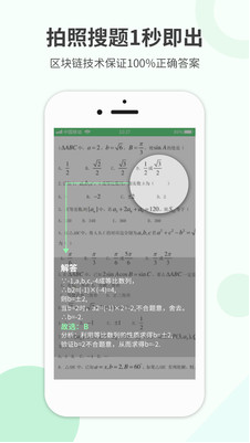 ��ҵ�𰸰���app