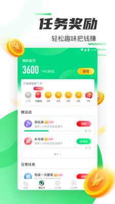 ��·׬Ǯ��app���ذ�װ