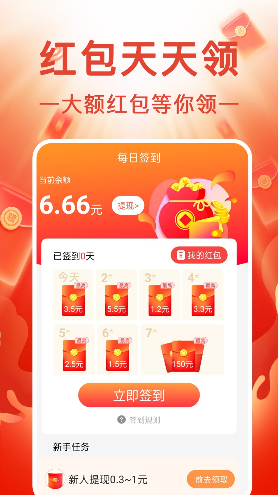 ��·׬Ǯ��app���عٷ���