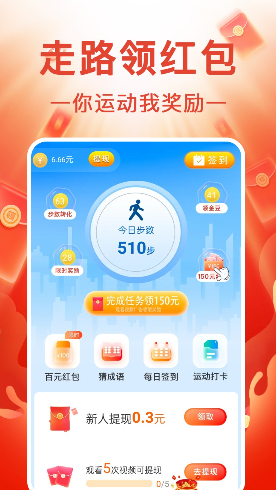 ��·׬Ǯ��app���عٷ���