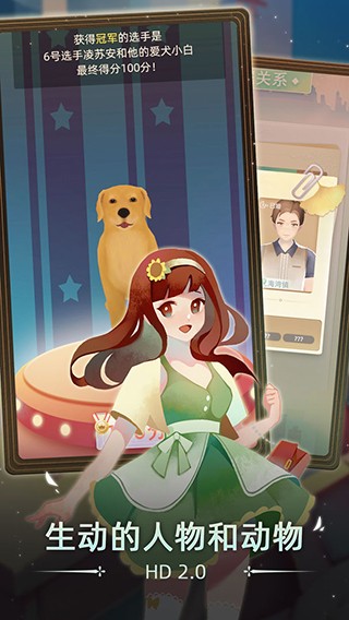 第二人生2内购版内置修改器2023最新版下载