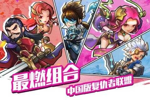 �л�Ӣ�۵����ֻ��汾