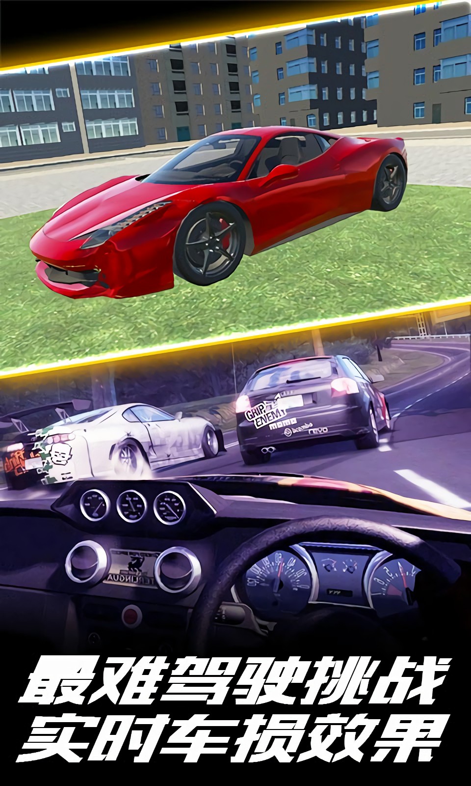 ��ʵ��ʻģ������ɫ������