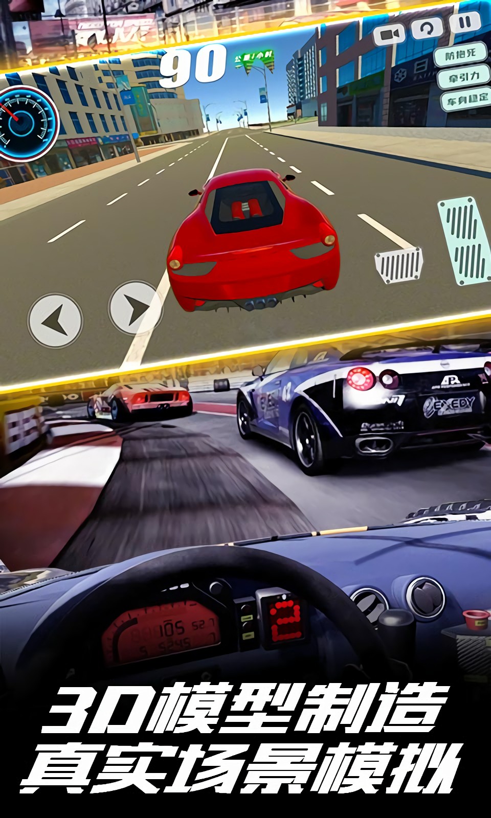 ��ʵ��ʻģ������ɫ������