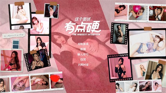 这个面试有点硬游戏官方下载