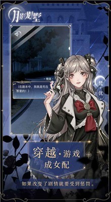 月影别墅绿色版解锁所有装扮下载