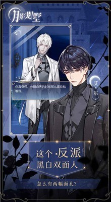 月影别墅绿色版解锁所有装扮下载