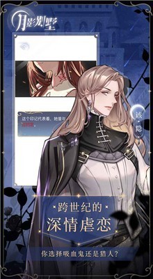 月影别墅内购版解锁所有装扮下载