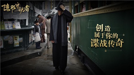 隐形守护者手游绿色版下载