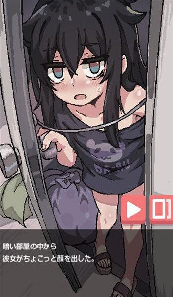 阴暗房间里的孤僻少女最新版