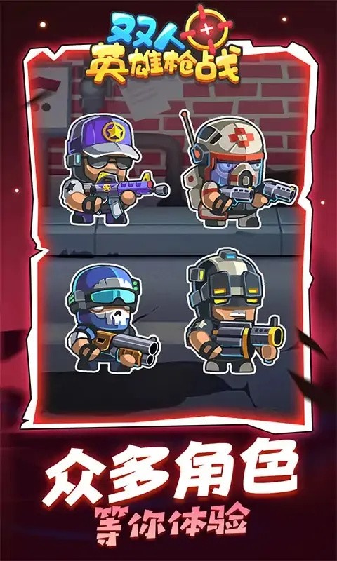 ˫��Ӣ��ǹս����������¼����