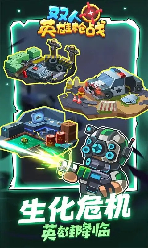 ˫��Ӣ��ǹս����������¼����