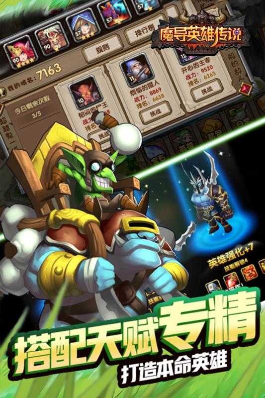 ħ��Ӣ�۴�˵�������Ҷ�