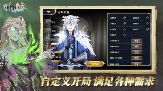 伊格利亚战记内购版全解锁免费版完整版下载