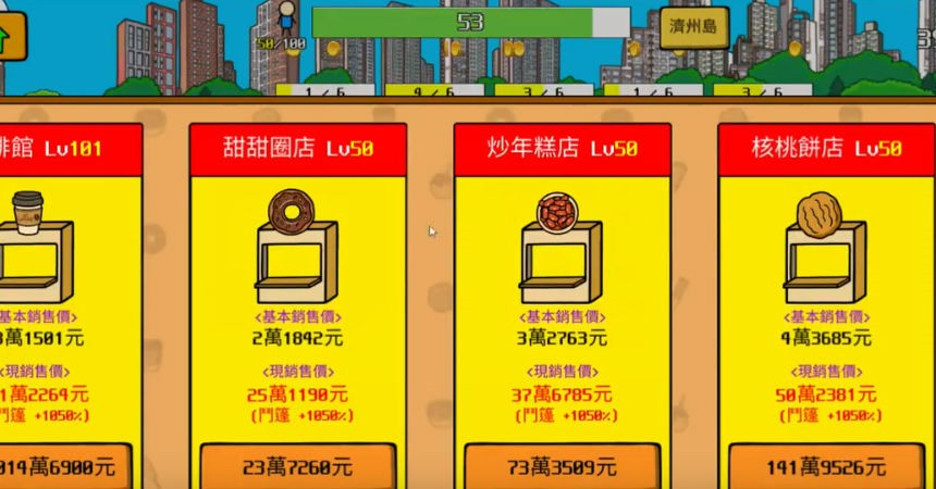 养乞丐3内置作弊菜单版下载