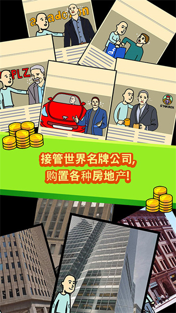 养乞丐内购版内置修改器手游下载