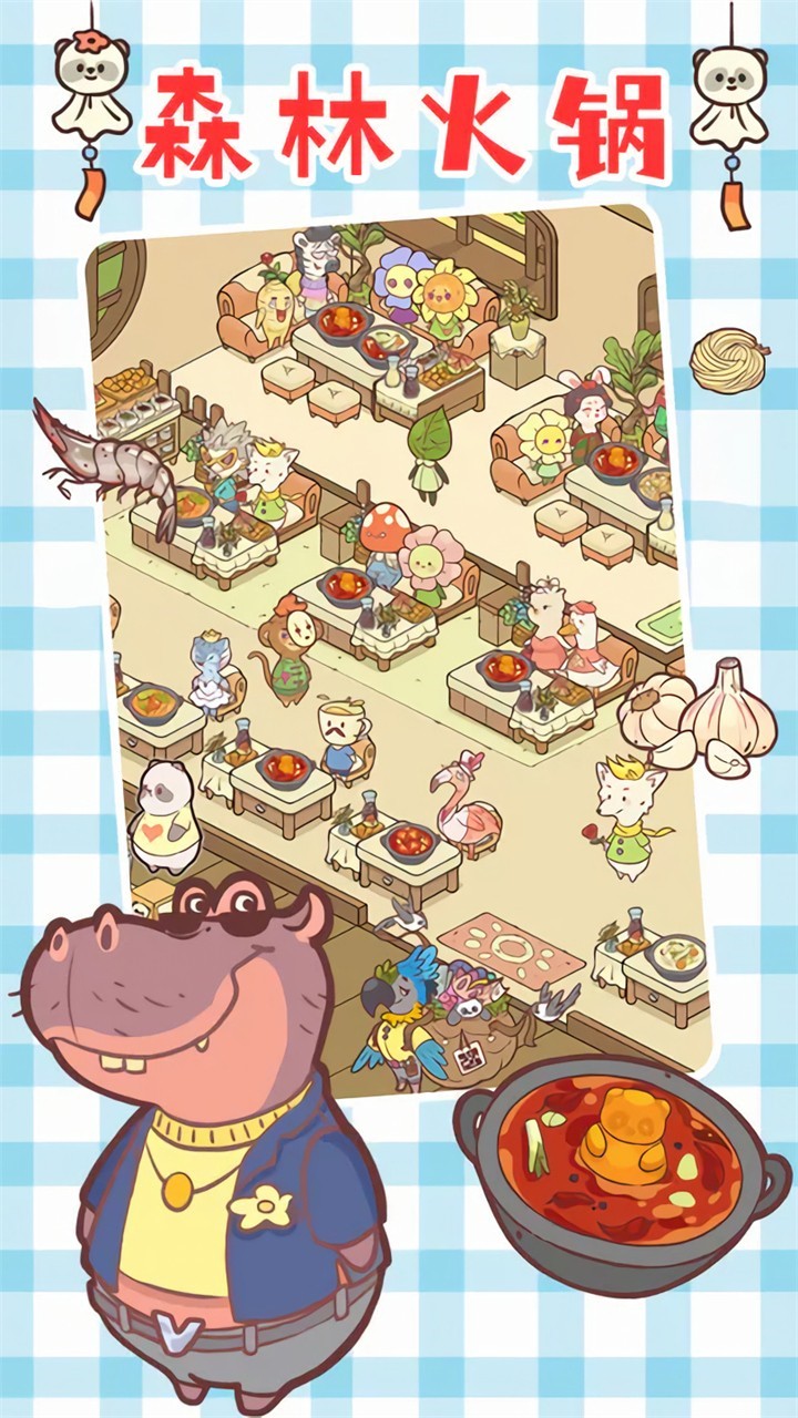 熊猫餐厅无限金币无限钻石免广告版下载