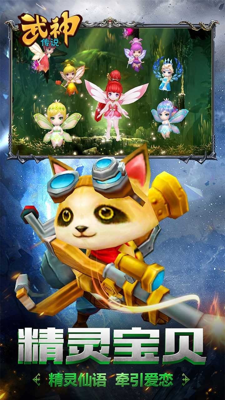 武神传说内购版内置菜单下载