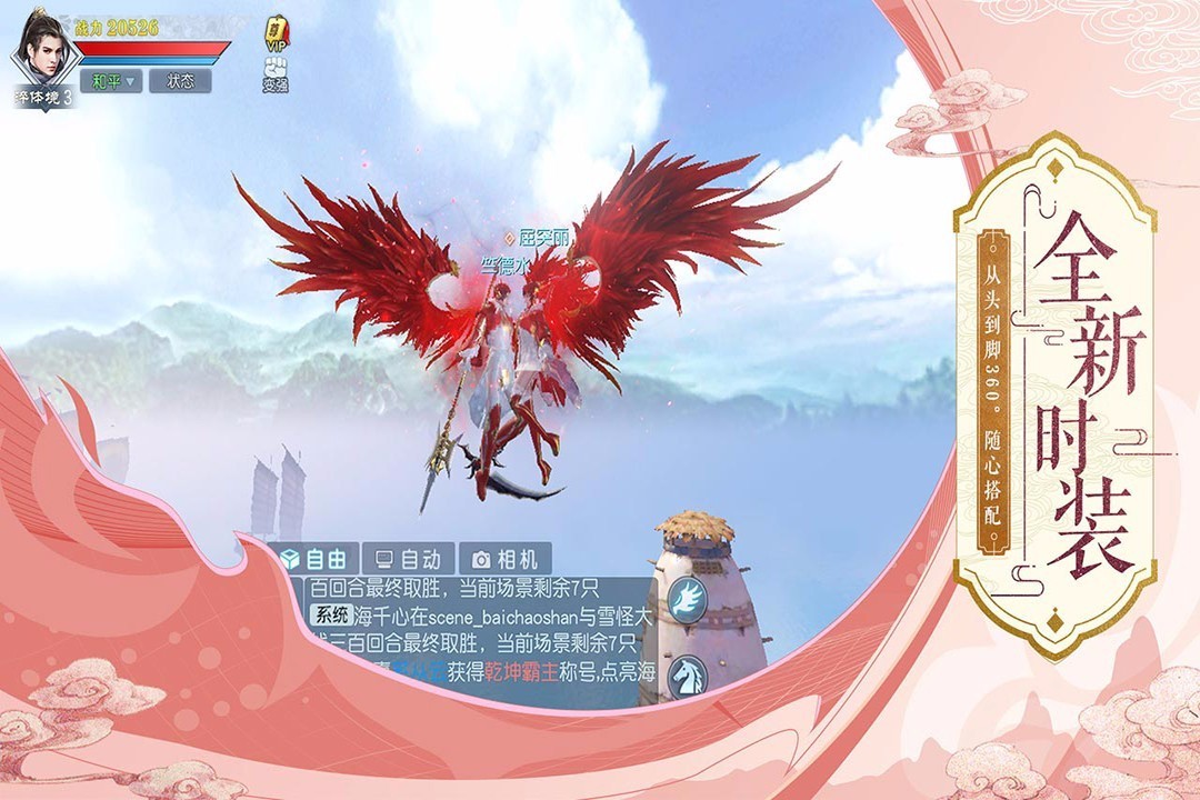 武斗乾坤内购版游戏下载