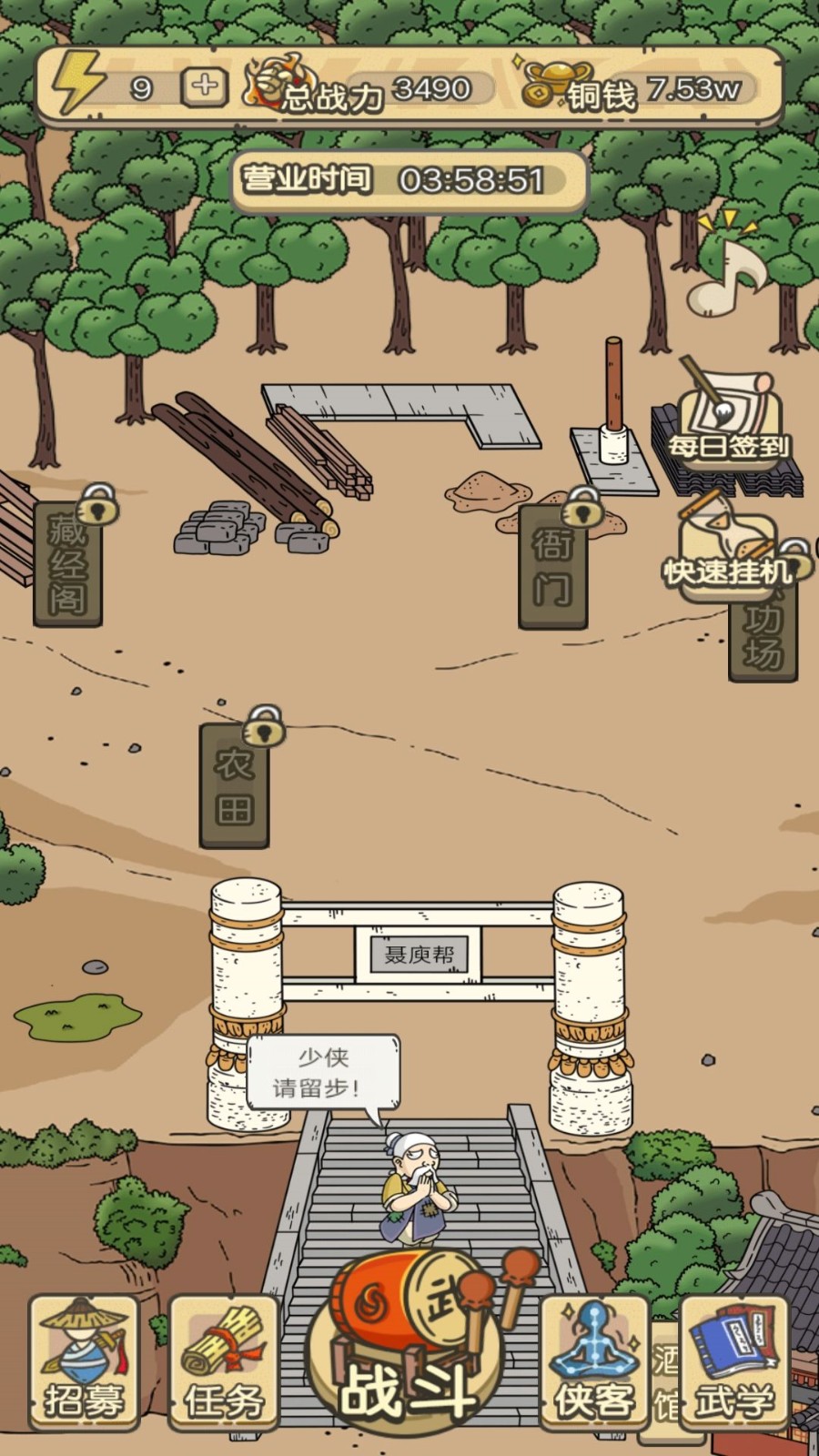 我是掌门人绿色版金手指完结清软下载