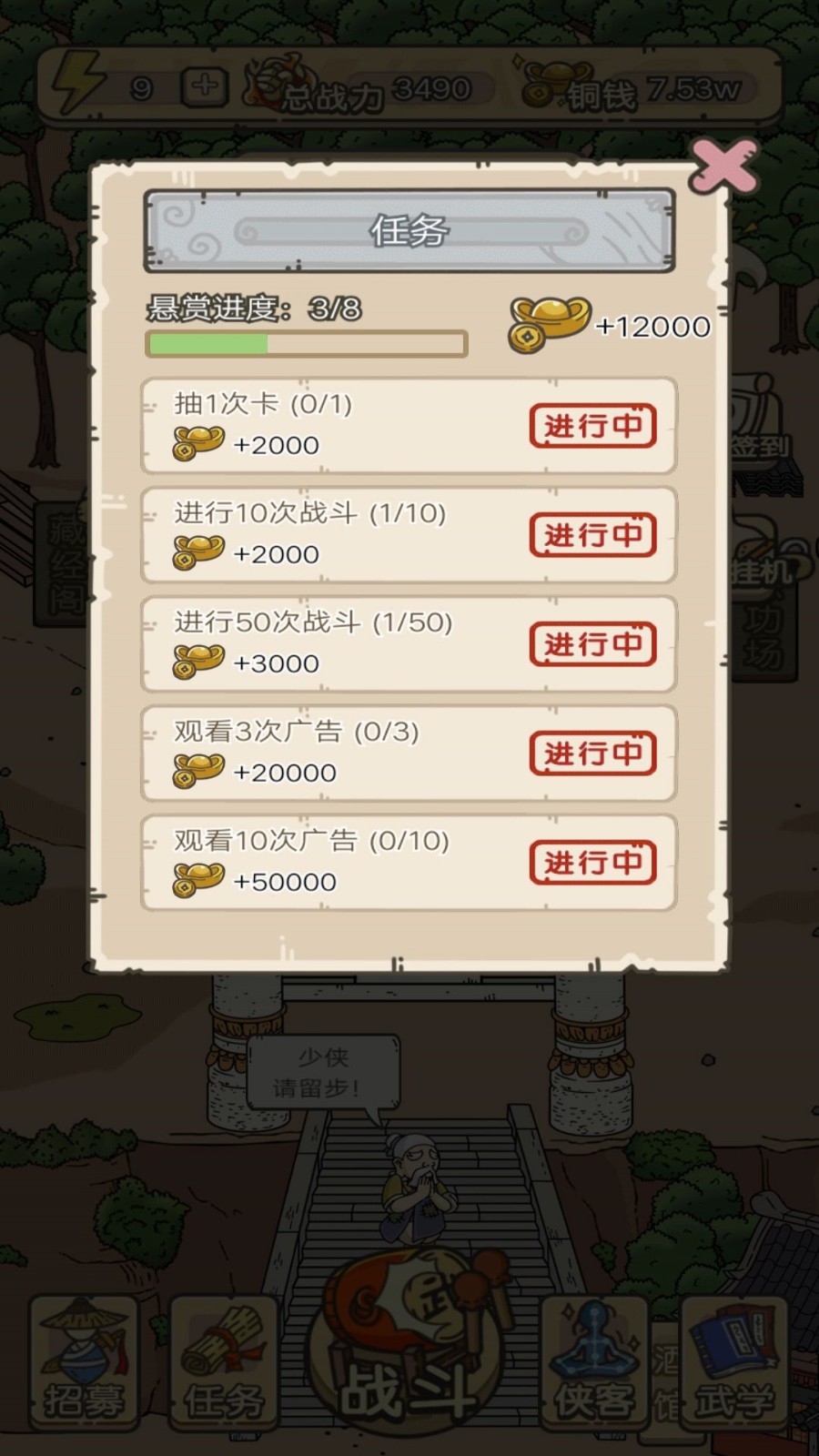 我是掌门人内购版金手指完结清软下载