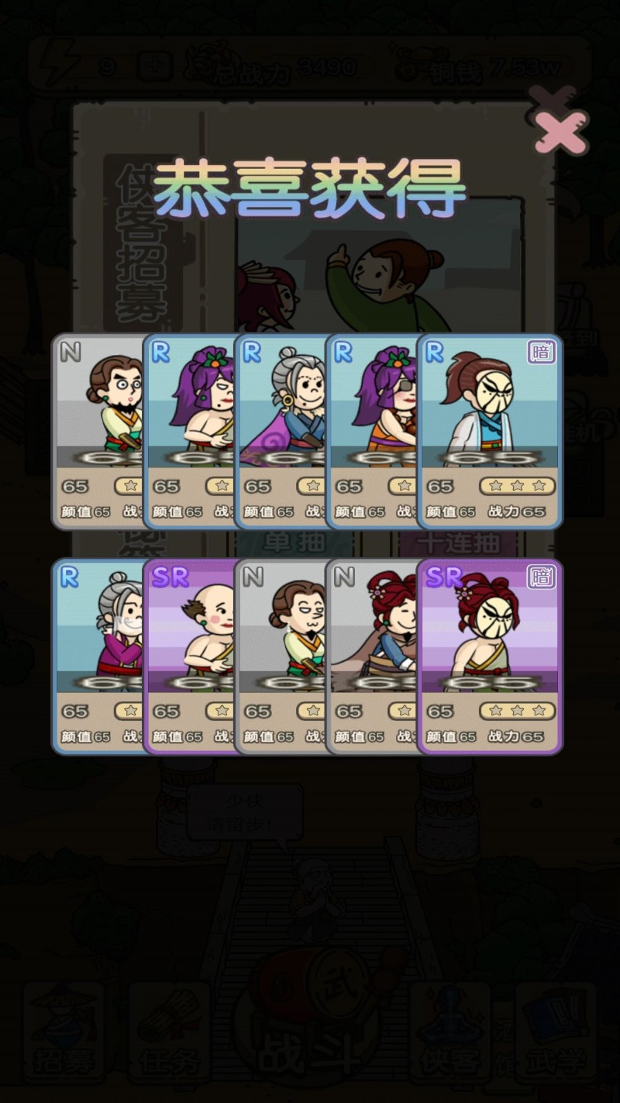 我是掌门人绿色版金手指完结清软下载