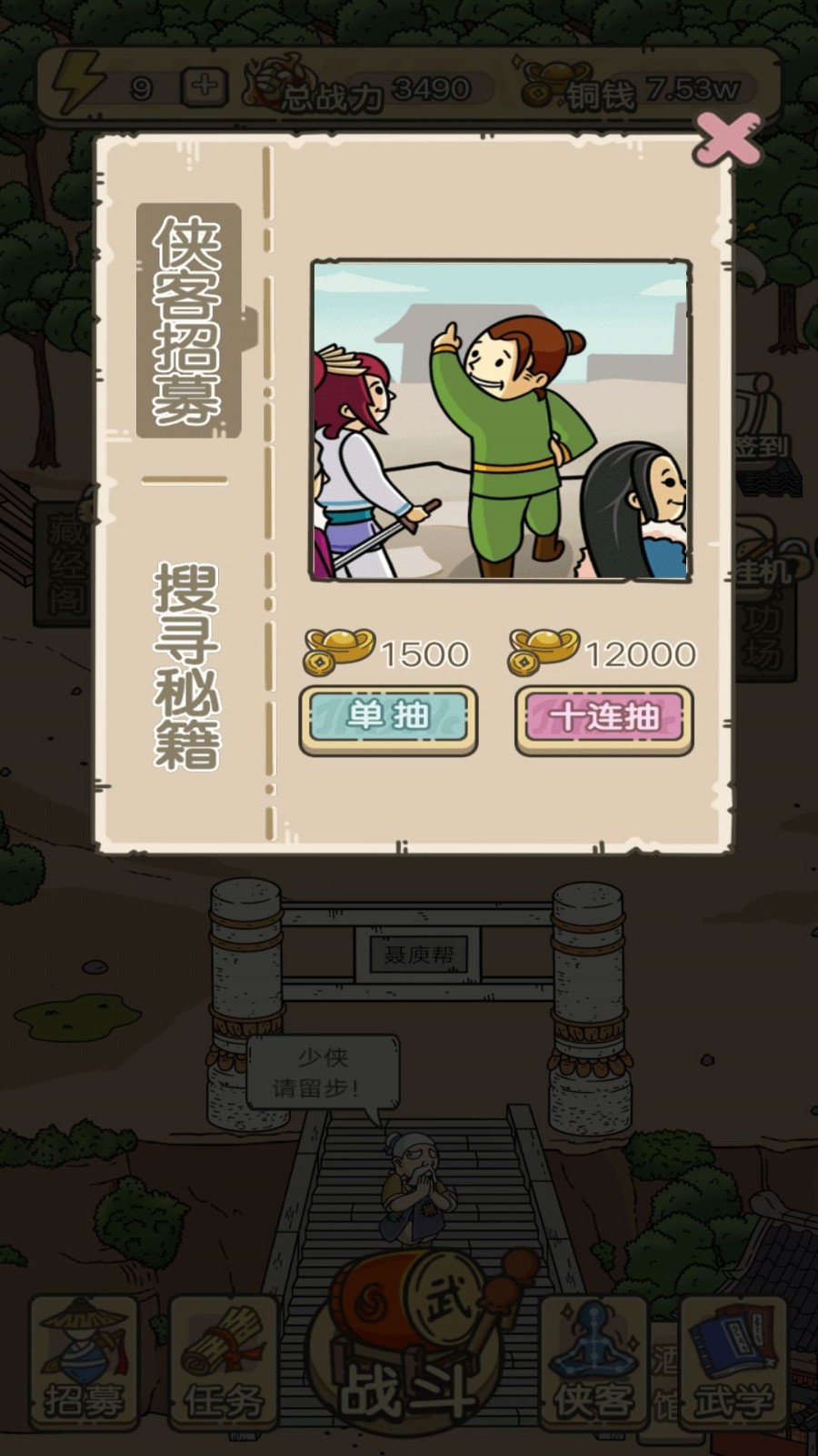 我是掌门人绿色版金手指完结清软下载