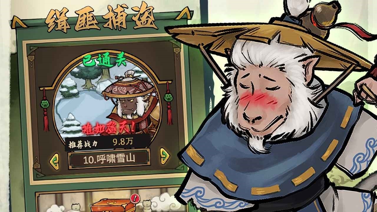 我的喵会功夫内购版折相思下载