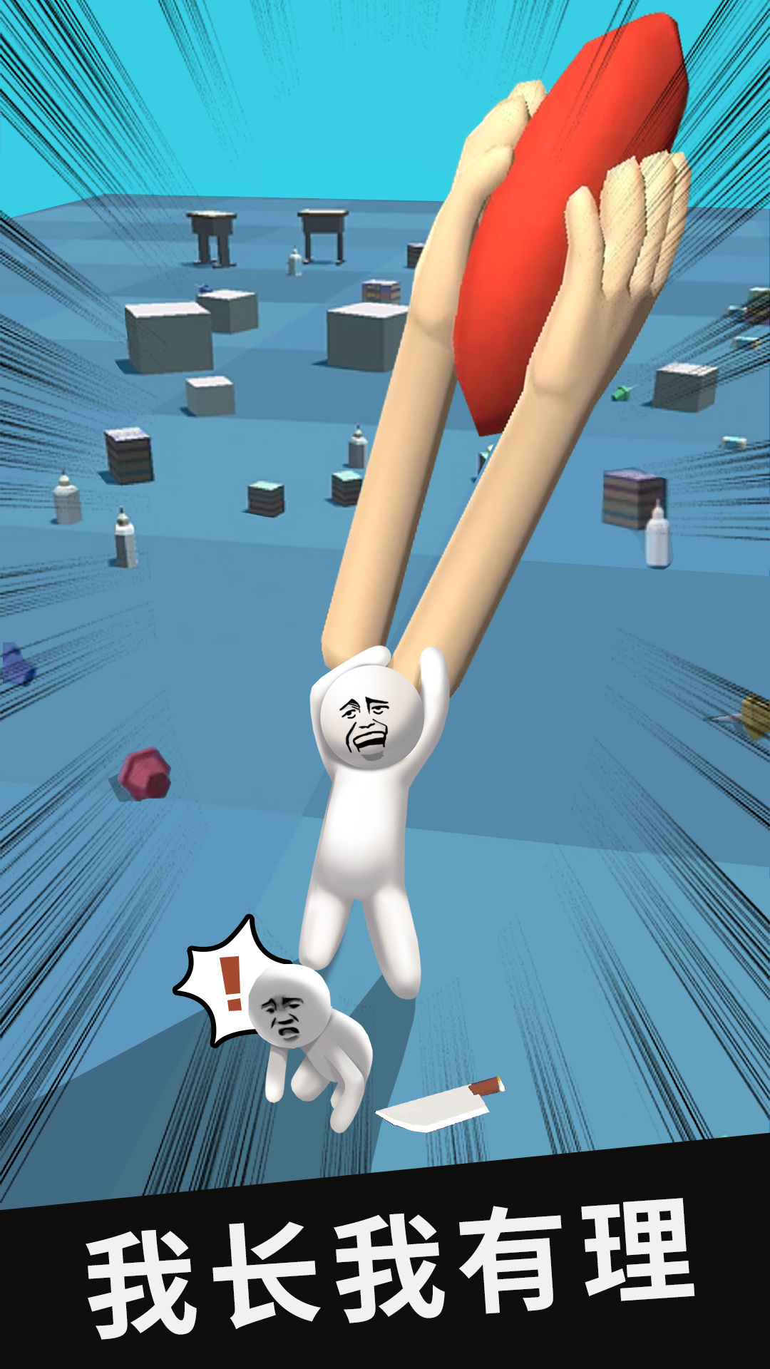 我的大刀四十米内购版无限金币去广告