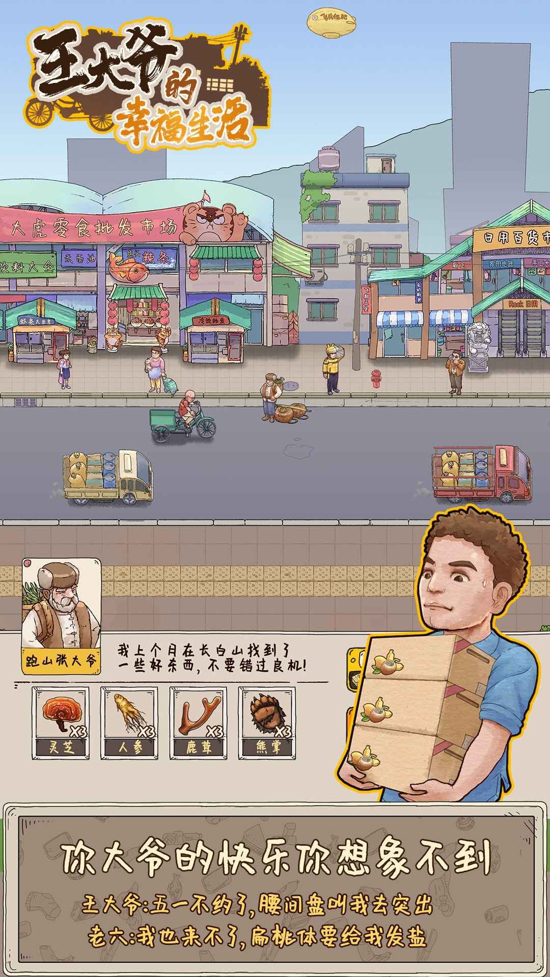 ����ү���Ҹ�������Ϸ�����ֻ��氲װ