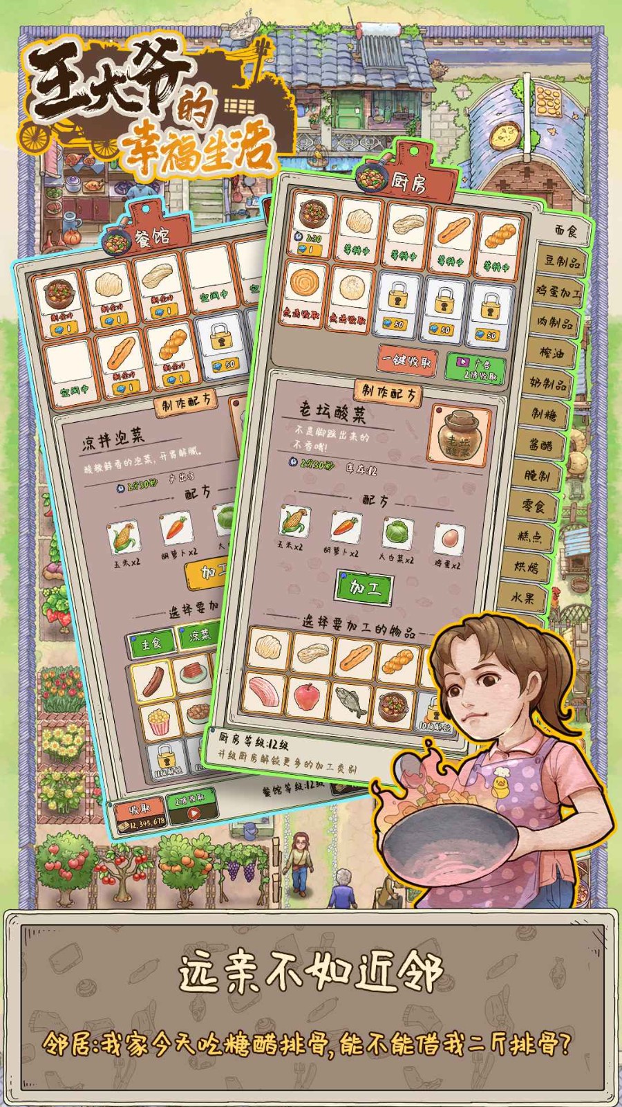 ����ү���Ҹ�������Ϸ�����ֻ��氲װ