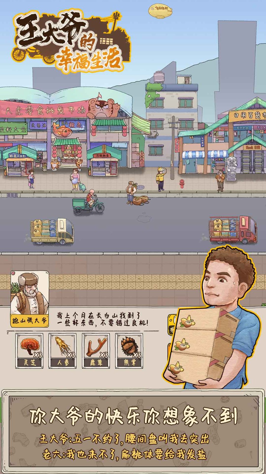 ����ү���Ҹ�������Ϸ�����ֻ��氲װ