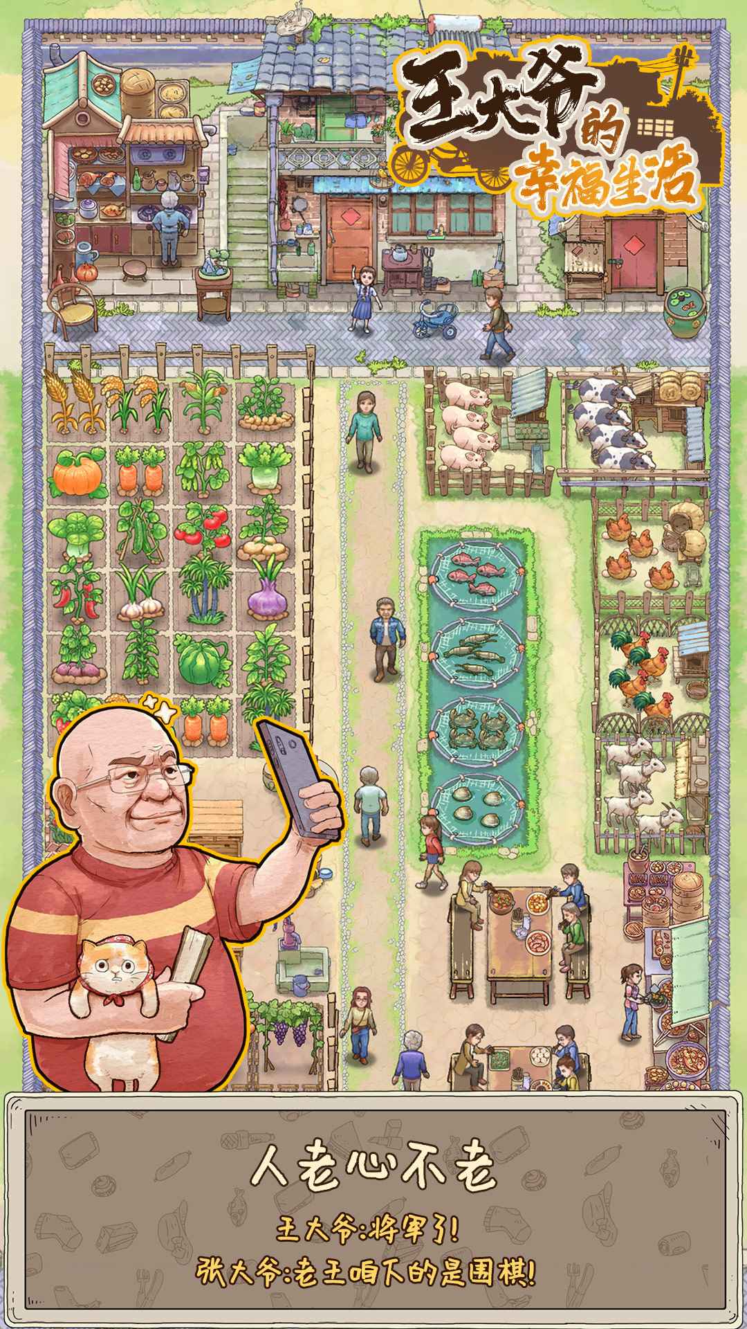 ����ү���Ҹ�������Ϸ�����ֻ��氲װ