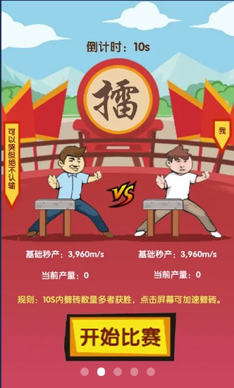 ͽ����ש��ɫ�������ý���3.0����