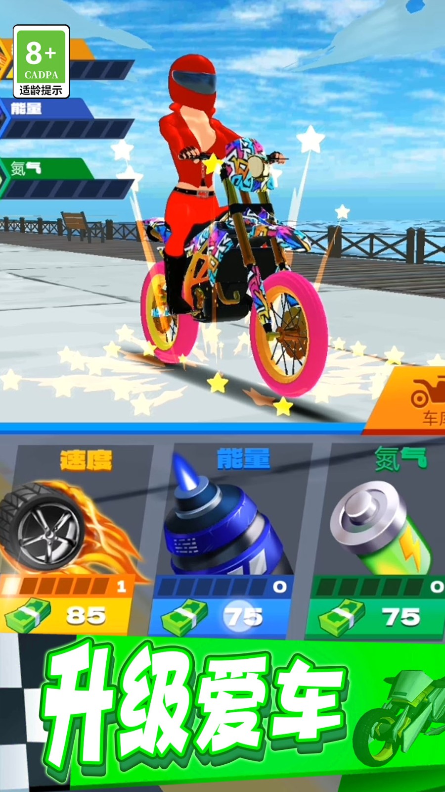 ����ؼ�Ħ����ɫ�����ò˵�����