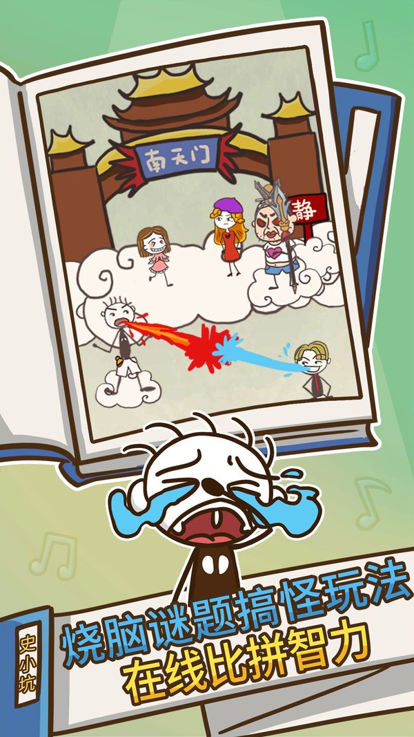 ʷ����ӵ�����Ϸ8��������