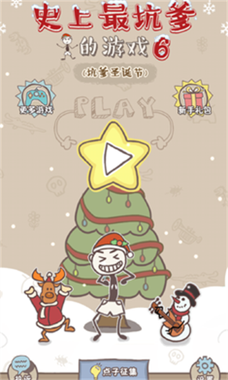 ʷ����ӵ�����Ϸ6�ֻ�������