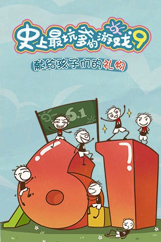 ʷ����ӵ�����Ϸ9���°�����