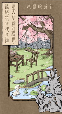 时温的旅行魔女内购版