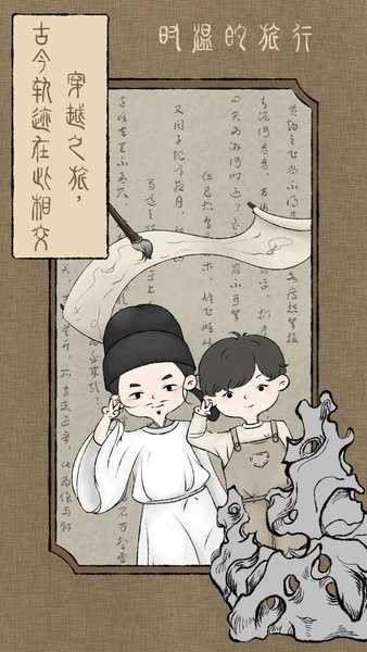 ʱ�µ�����������ʯ