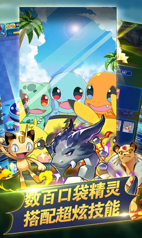 神奇宝贝起源内购版无限钻石