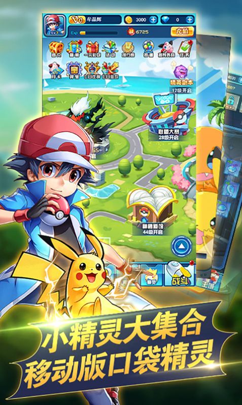 神奇宝贝起源内购版无限钻石